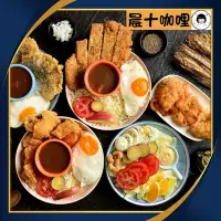 在飛比找Yahoo奇摩購物中心優惠-三重【晨十咖哩】 全館175元輕食沙拉系列優惠餐券 (MO)