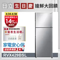 在飛比找PChome24h購物優惠-HITACHI 日立 417公升變頻兩門冰箱RVX429星燦