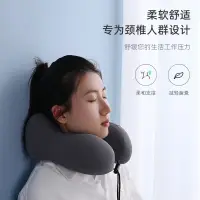 在飛比找松果購物優惠-午睡神器U型枕輕鬆護頸讓辦公室也能舒適小憩 (2.5折)