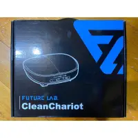 在飛比找蝦皮購物優惠-全新 future Lab CleanChariot 殺菌戰