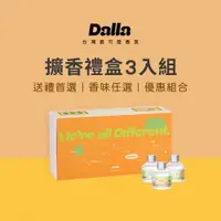 在飛比找蝦皮商城精選優惠-Dalla｜擴香禮盒｜禮物、生日、送禮、香氛、情人節禮物、企