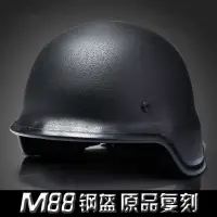 在飛比找蝦皮購物優惠-廠家直供m88防護鋼盔安保防護盔戶外cs野戰防護戰術頭盔
