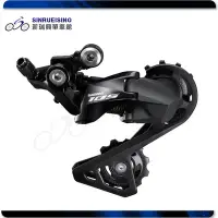 在飛比找Yahoo!奇摩拍賣優惠-【阿伯的店】SHIMANO 105 R7000 短腿後變速器