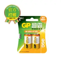 在飛比找momo購物網優惠-【超霸】GP超霸2號超能量特強鹼性電池2入(GP原廠販售)