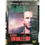 影音大批發-L01-071-正版DVD-電影【1999拂曉出擊 便利袋裝】羅南喬林馬斯