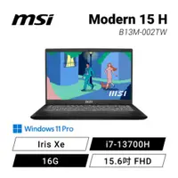 在飛比找蝦皮商城優惠-【升級版】MSI Modern 15 H B13M-002T