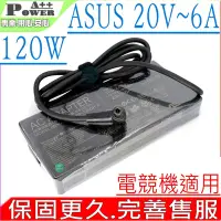 在飛比找Yahoo奇摩購物中心優惠-ASUS 120W 20V 6A 19V 6.32A 變壓器