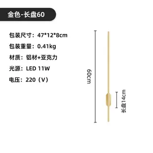 現代簡約led長條壁燈創意客廳走廊背景壁燈臥室床頭線條壁燈