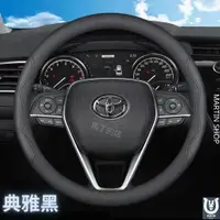 在飛比找蝦皮購物優惠-TOYOTA 豐田 方向盤 皮套 方向盤套 真皮 RAV4 