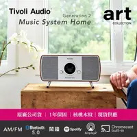 在飛比找momo購物網優惠-【Tivoli Audio】Music System Hom