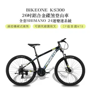 BIKEONE KS300鋁合金碟煞登山車 26吋 SHIMANO 24速全套線控機械式碟煞可鎖死前叉CP值首選MTB