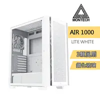 在飛比找PChome24h購物優惠-MONTECH(君主) Air 1000 LITE WHIT