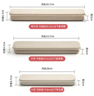 筷子盒便攜式家用空盒學生專用外帶單人大號筷子勺子餐具收納盒子