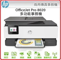 在飛比找樂天市場購物網優惠-【2021.7月底原廠登錄活動】HP 1KR67D Offi