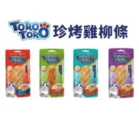 在飛比找蝦皮商城優惠-TOROTORO 珍烤雞柳條系列 貓用 30g 雞柳條 鮮肉