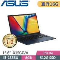 在飛比找PChome24h購物優惠-ASUS Vivobook 15 X1504VA-0021B