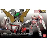 (大鳥叔叔模型)BANDAI 鋼彈1/144 RG25  RG 25 RX-0 獨角獸 UNICORN GUNDAM