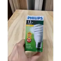 在飛比找蝦皮購物優惠-13W 120V 黃光 E27燈座 PHILIPS飛利浦