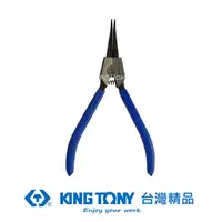 在飛比找蝦皮商城優惠-KING TONY 專業級工具 外直C型扣環鉗 (日式) 7