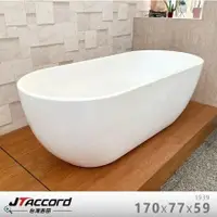 在飛比找鮮拾優惠-【JTAccord 台灣吉田】 1939 壓克力獨立浴缸
