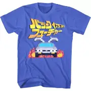 Back to The Future Japanese 8Bit Pixel Men's T Shirt