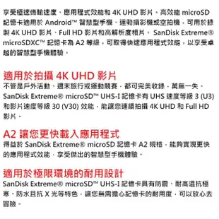 【SanDisk 晟碟】1TB 190MB/s Extreme microSDXC U3 V30 A2 記憶卡(平輸)