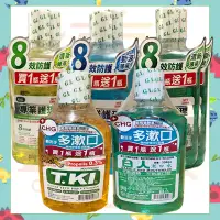 在飛比找蝦皮購物優惠-【菓燃】白人漱口水 T.KI 蜂膠漱口水 350ml 買一送