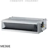 在飛比找蝦皮商城優惠-東元【ME36IE】變頻吊隱式分離式冷氣內機(無安裝)