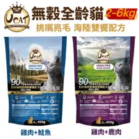 在飛比找蝦皮商城精選優惠-💥48小時出💥 UCAT 天然無穀全齡貓 2Kg｜雞肉&鮭魚