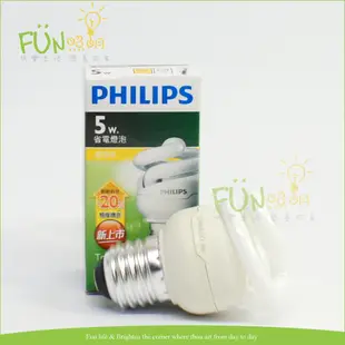 附發票 有保障 PHILIPS飛利浦 Tornado 5W T2 省電燈泡 麗晶燈 另13W 23W 旭光 歐司朗