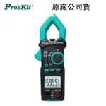 免運 原廠公司貨 寶工 PRO'SKIT MT-3209 3 5/6真有效值鉤錶 勾錶 鉗型電錶交直流