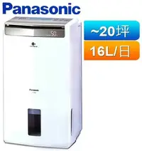 在飛比找Yahoo!奇摩拍賣優惠-Panasonic 國際牌 16公升 環保節能除濕機 F-Y