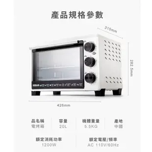 全新✨【HERAN 禾聯】HEO-20GL030 20L機械式電烤箱