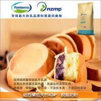 在飛比找完美烘焙材料坊優惠-紐西蘭恆天然 NZMP：脫脂奶粉 25kg