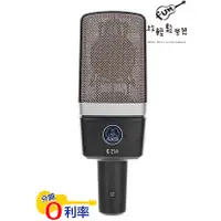 在飛比找蝦皮購物優惠-『放輕鬆樂器』公司貨 AKG C214 電容式麥克風Matc