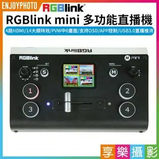 【199超取免運】[享樂攝影]【RGBlink mini 多功能直播機】4路HDMI OSD 導播機 切換台 直播監看【APP下單跨店最高20%點數回饋!!】