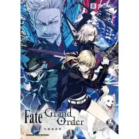 在飛比找蝦皮商城優惠-Fate/Grand Order短篇漫畫集(8)(Comp 