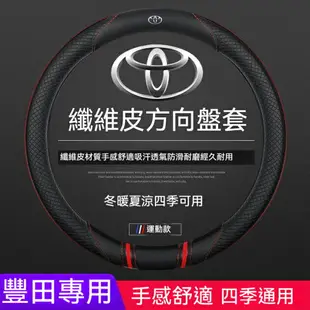 款 TOYOTA 專用 真皮方向盤套 CROSS RAV4 ALTIS YARIS SIENTA CHR 方向盤皮套