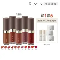 在飛比找PChome24h購物優惠-【RMK】經典棕采輕潤口紅+護唇膏買1送1組