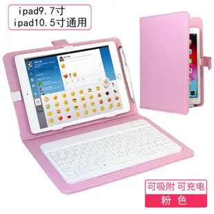 ✹◙蘋果A1893平板A1822殼air2保護套9.7寸10.5ipad外接充電鍵盤鼠標