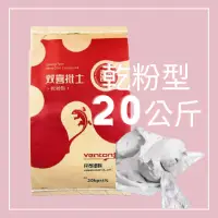 在飛比找蝦皮購物優惠-『🌈卡樂屋』 雙喜 批土 乾粉型 20公斤 雙喜批土 雙喜補