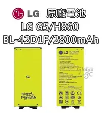 在飛比找Yahoo!奇摩拍賣優惠-【不正包退】LG G5 原廠電池 H860 BL-42D1F
