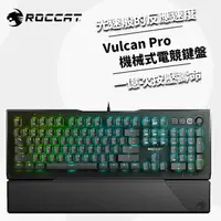 在飛比找鮮拾優惠-【ROCCAT】Vulcan Pro 機械式電競鍵盤-紅軸 