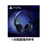 【PLAYSTATION】PS5 PULSE 3D 無線耳機 午夜黑