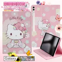 在飛比找神腦生活優惠-Hello Kitty 凱蒂貓 Samsung Galaxy