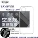 Samsung Galaxy A33 5G 高透空壓殼 防摔殼 氣墊殼 軟殼 手機殼 空壓殼 保護殼 保護套【愛瘋潮】