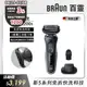 德國百靈BRAUN-新5系列免拆快洗電鬍刀 51-W1200s