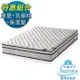 【歐若拉名床】三線20mm乳膠特殊QT舒柔布硬式獨立筒床墊(護邊強化)-雙人5尺
