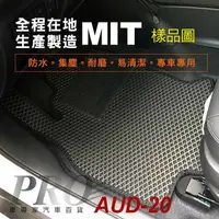 在飛比找松果購物優惠-2020年6月後 Q3 奧迪 AUDI 汽車防水腳踏墊地墊海