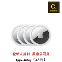 在飛比找蝦皮商城優惠-Apple AirTag 4入組【吉盈數位商城】